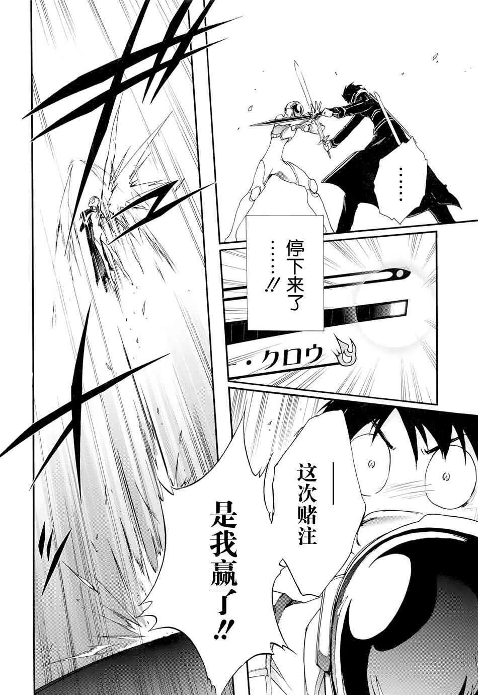 19话 第8页
