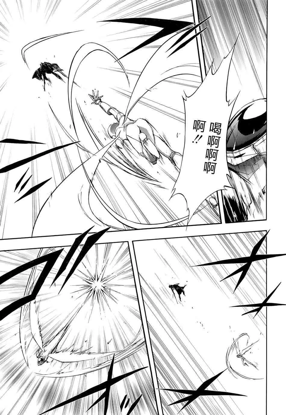 19话 第9页