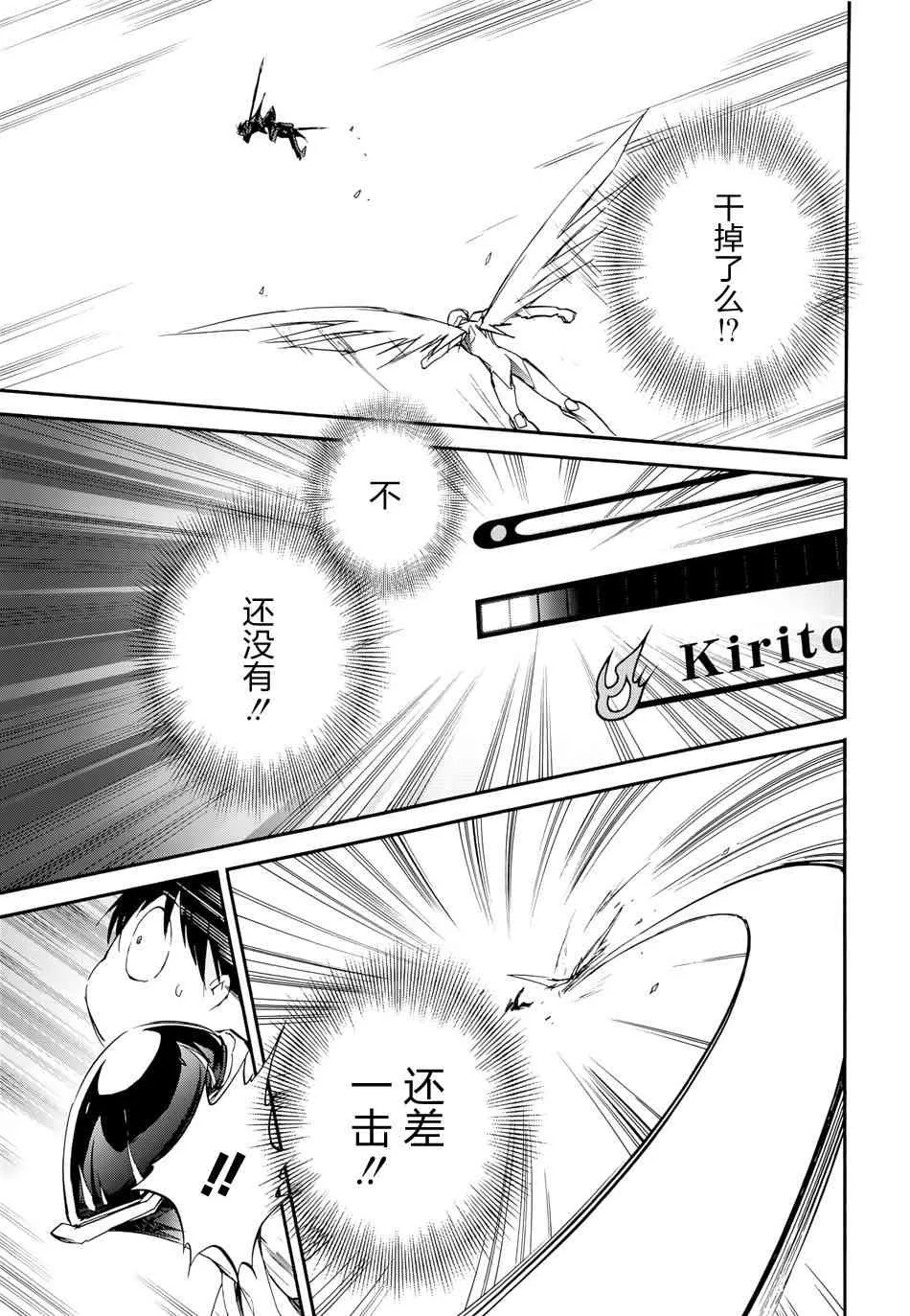 19话 第11页