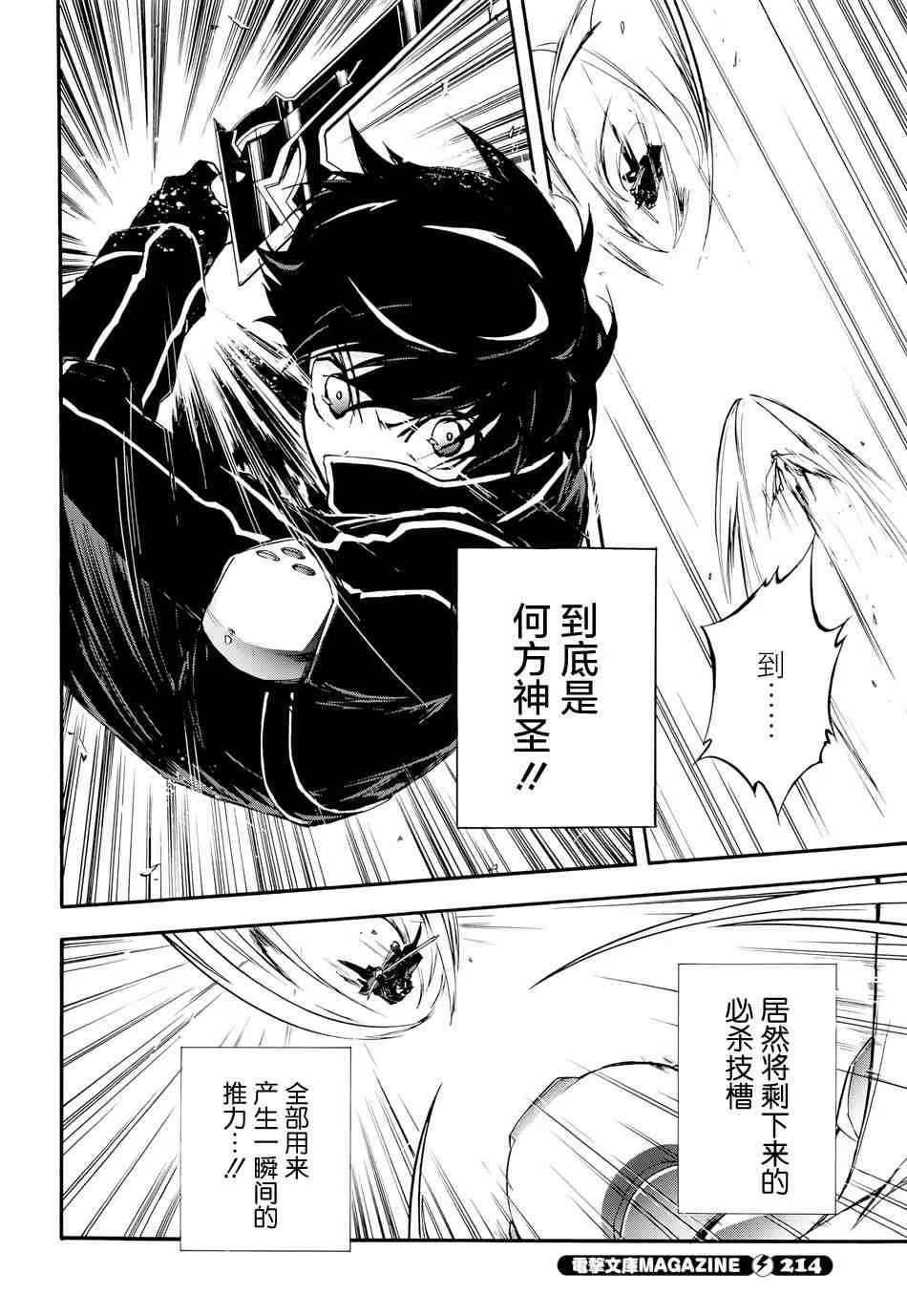 19话 第14页