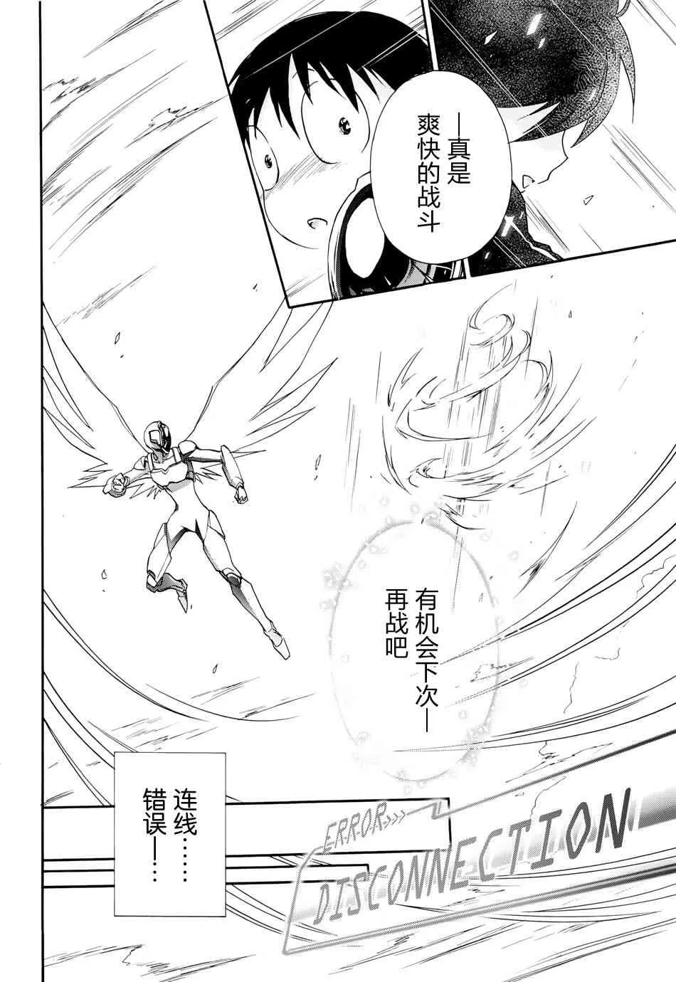 19话 第17页