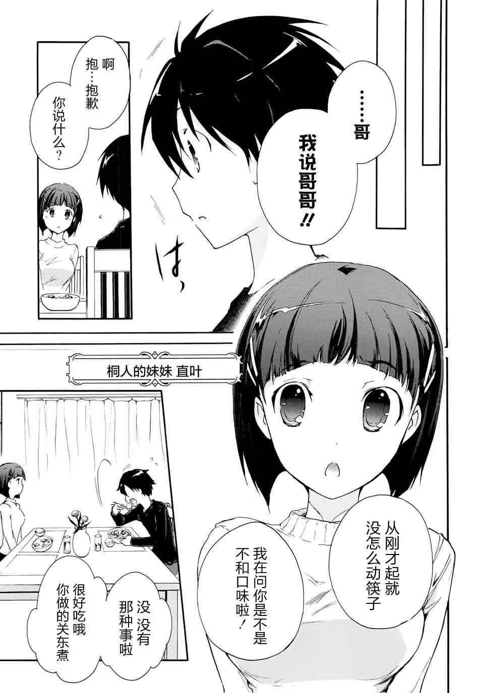 19话 第18页