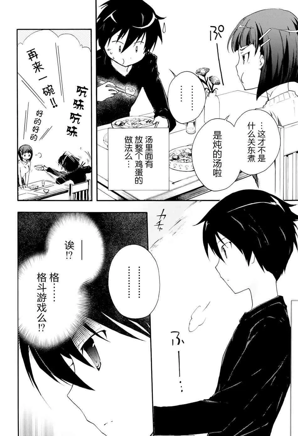 19话 第19页