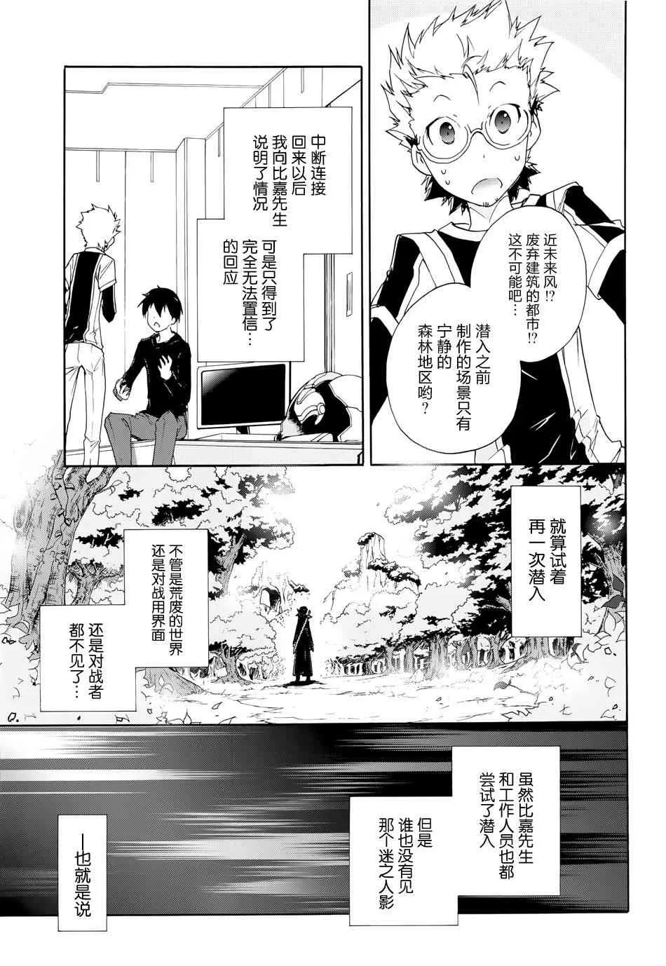 19话 第20页
