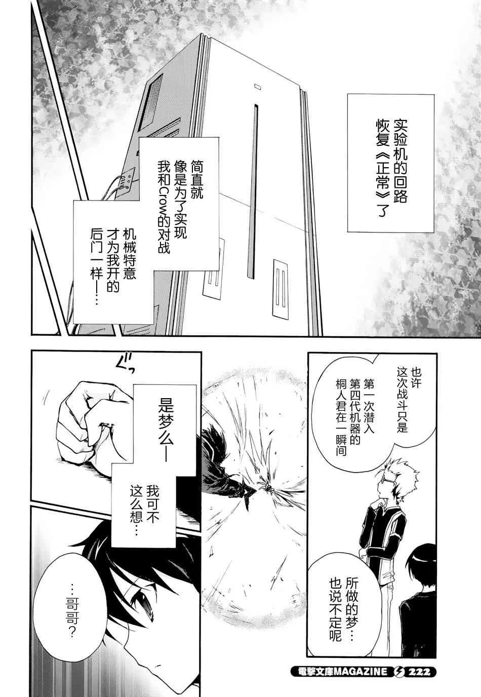 19话 第21页