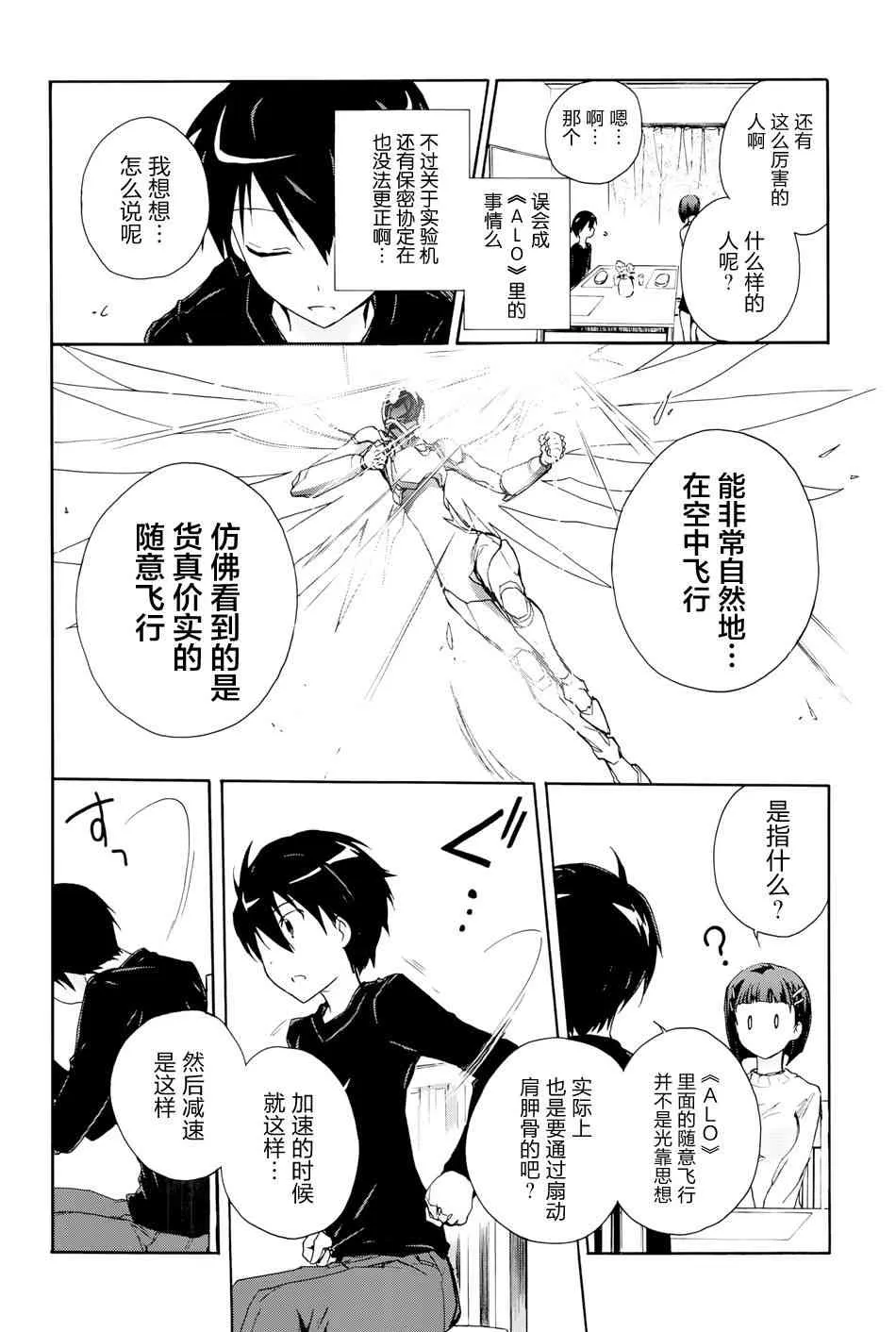 19话 第23页