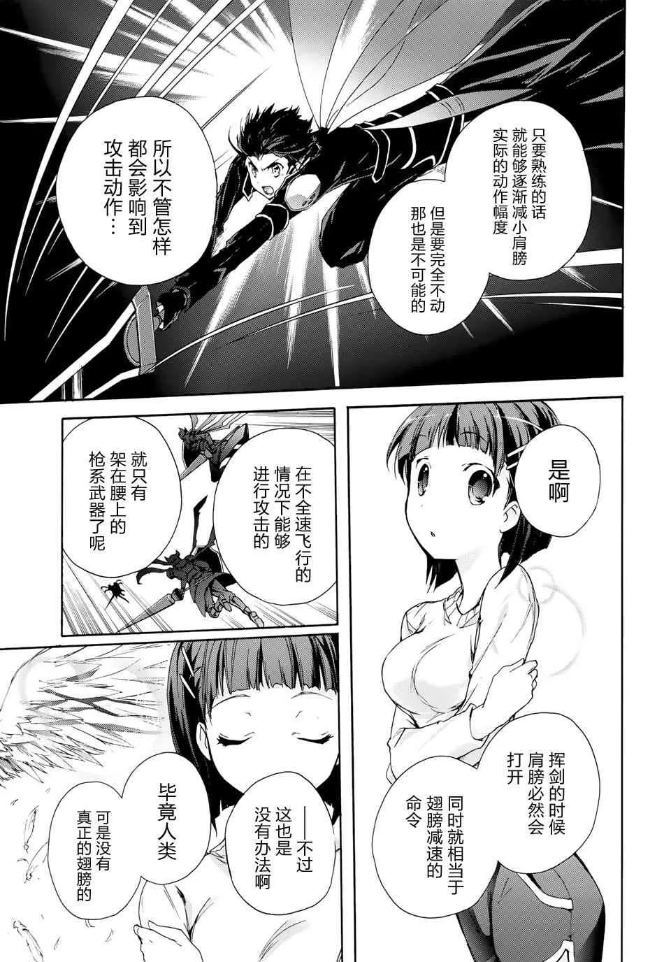 19话 第24页