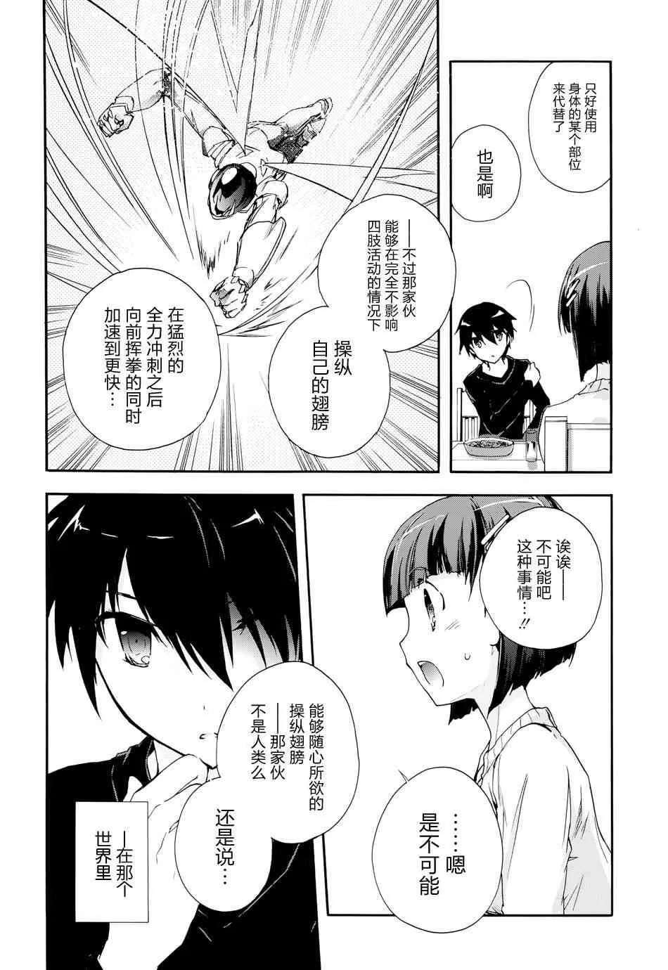 19话 第25页