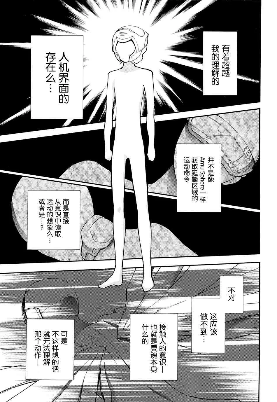 19话 第26页