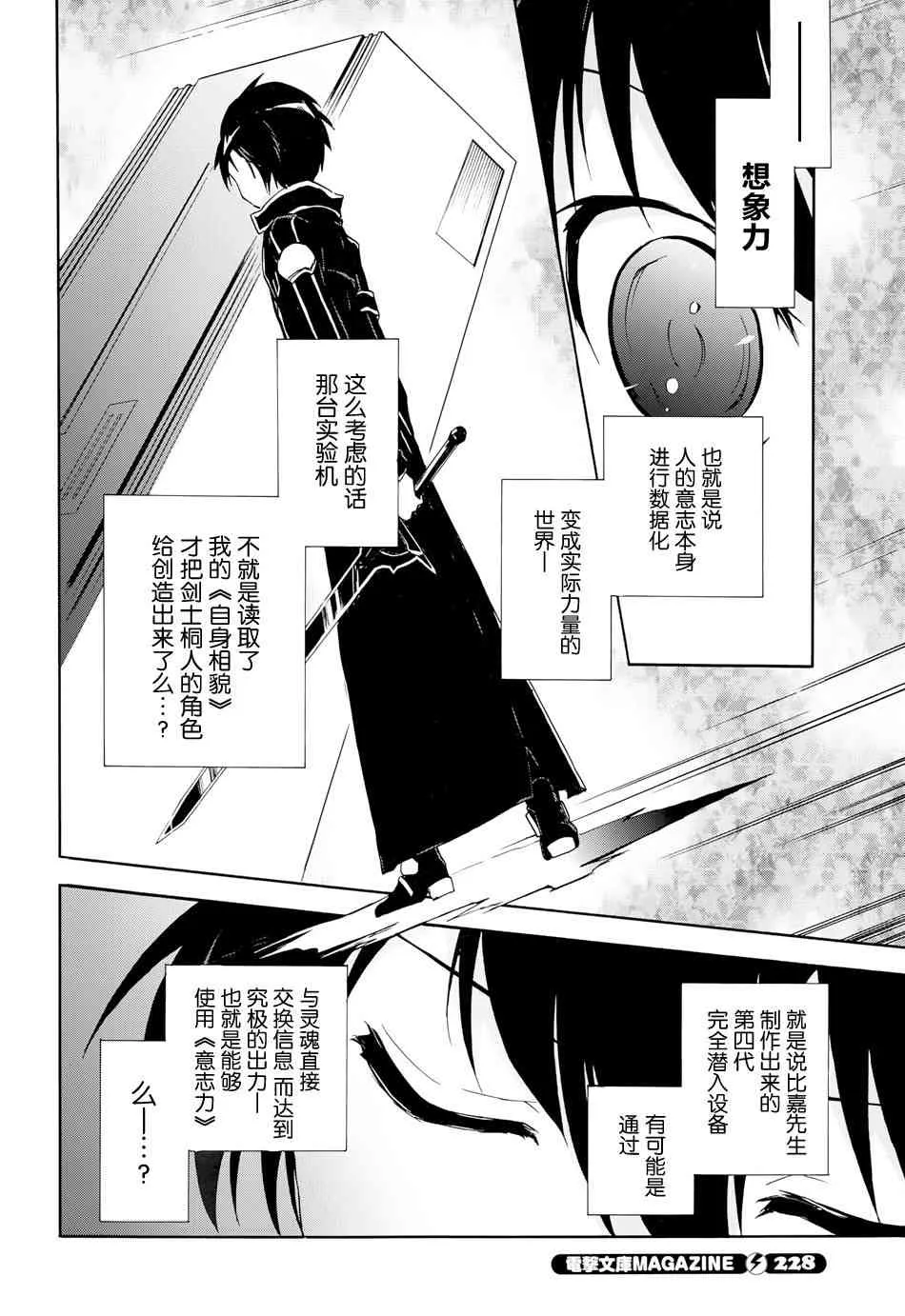 19话 第27页