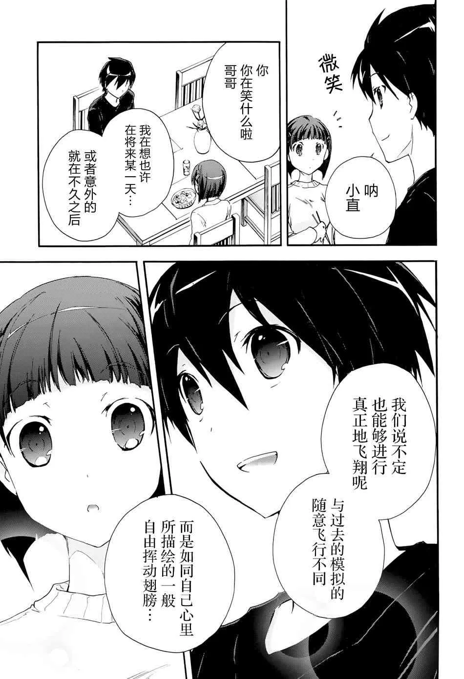 19话 第28页