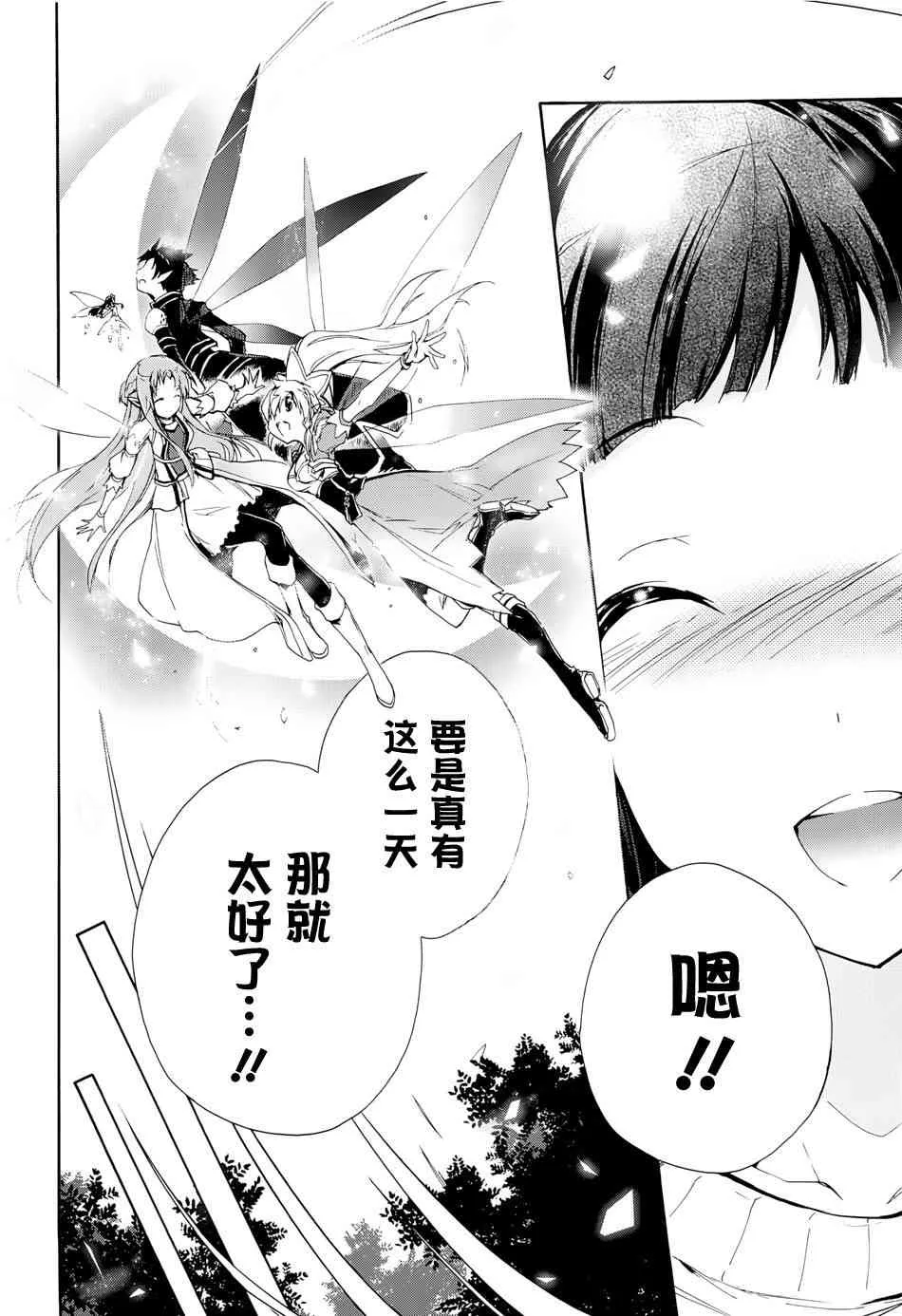 19话 第29页