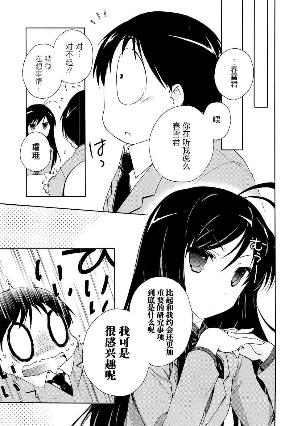 19话 第30页
