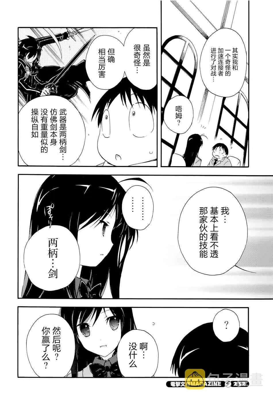19话 第31页