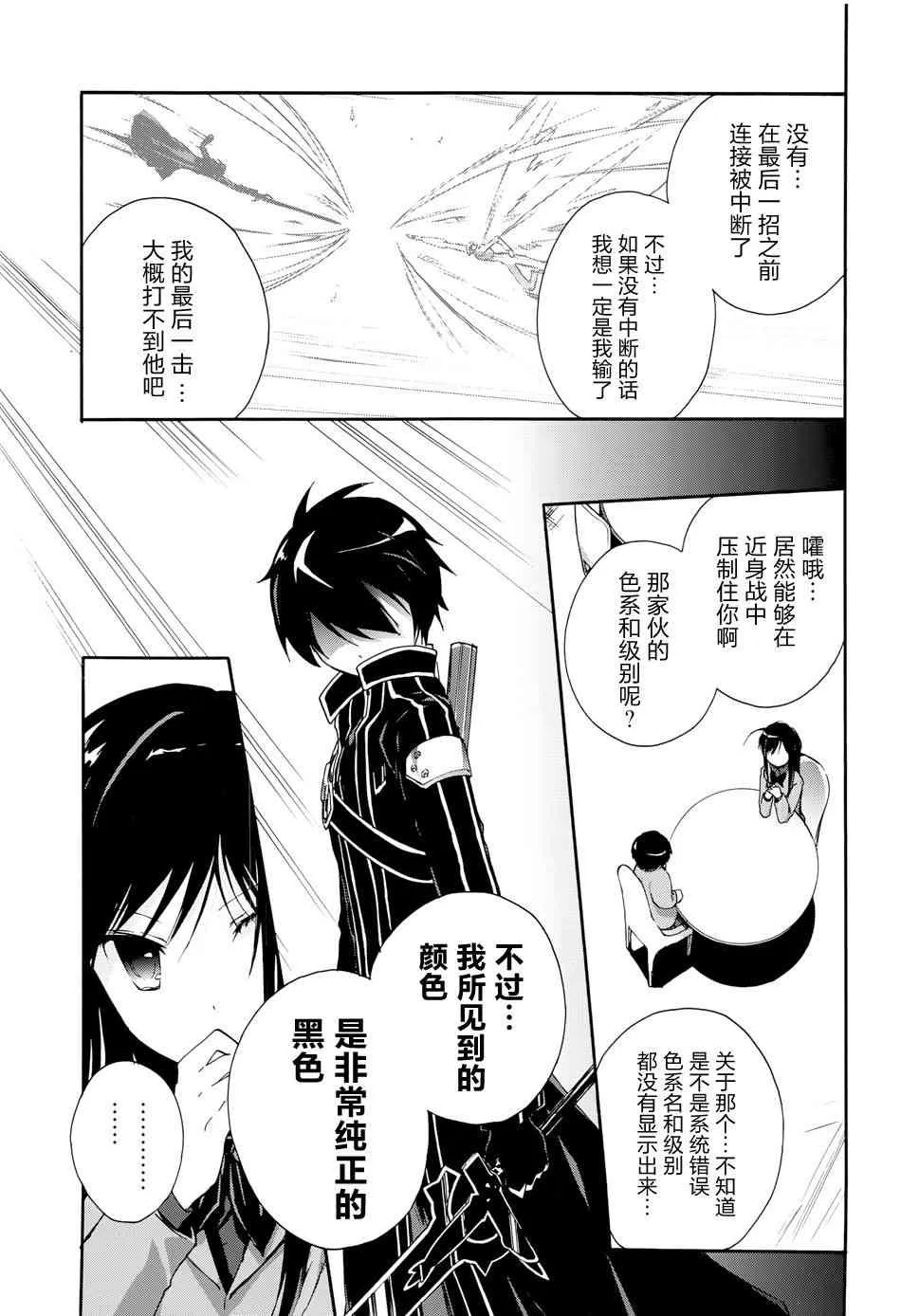 19话 第32页