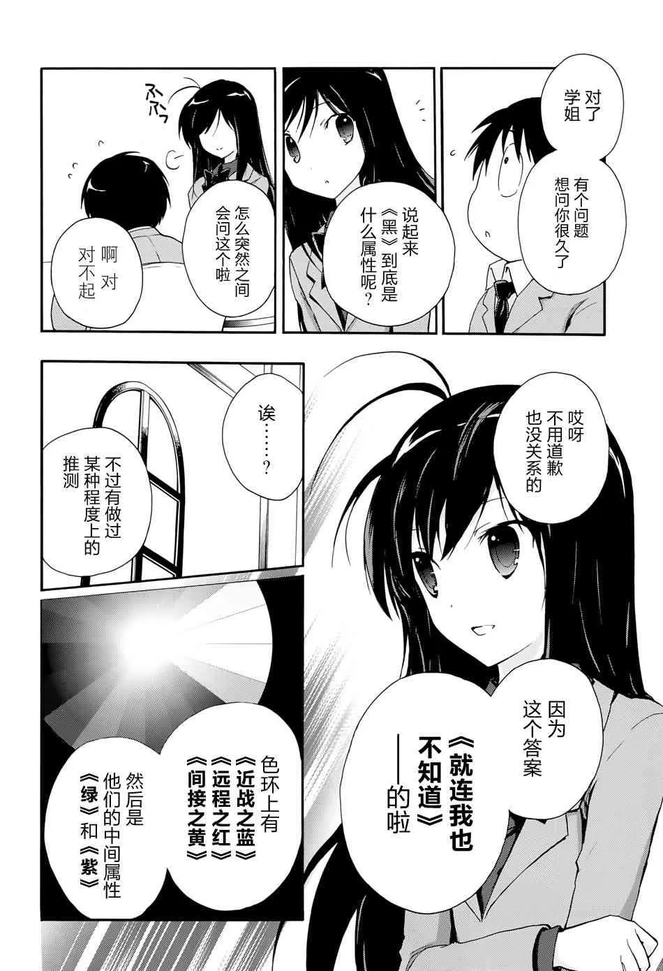 19话 第33页