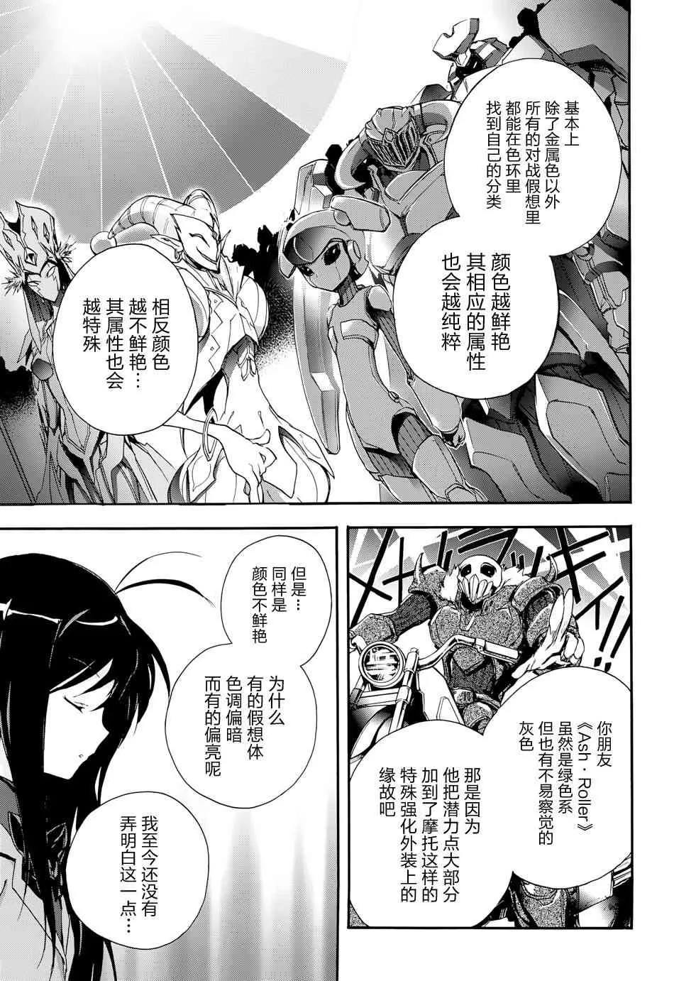 19话 第34页