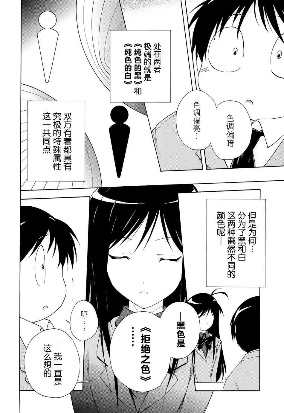 19话 第35页
