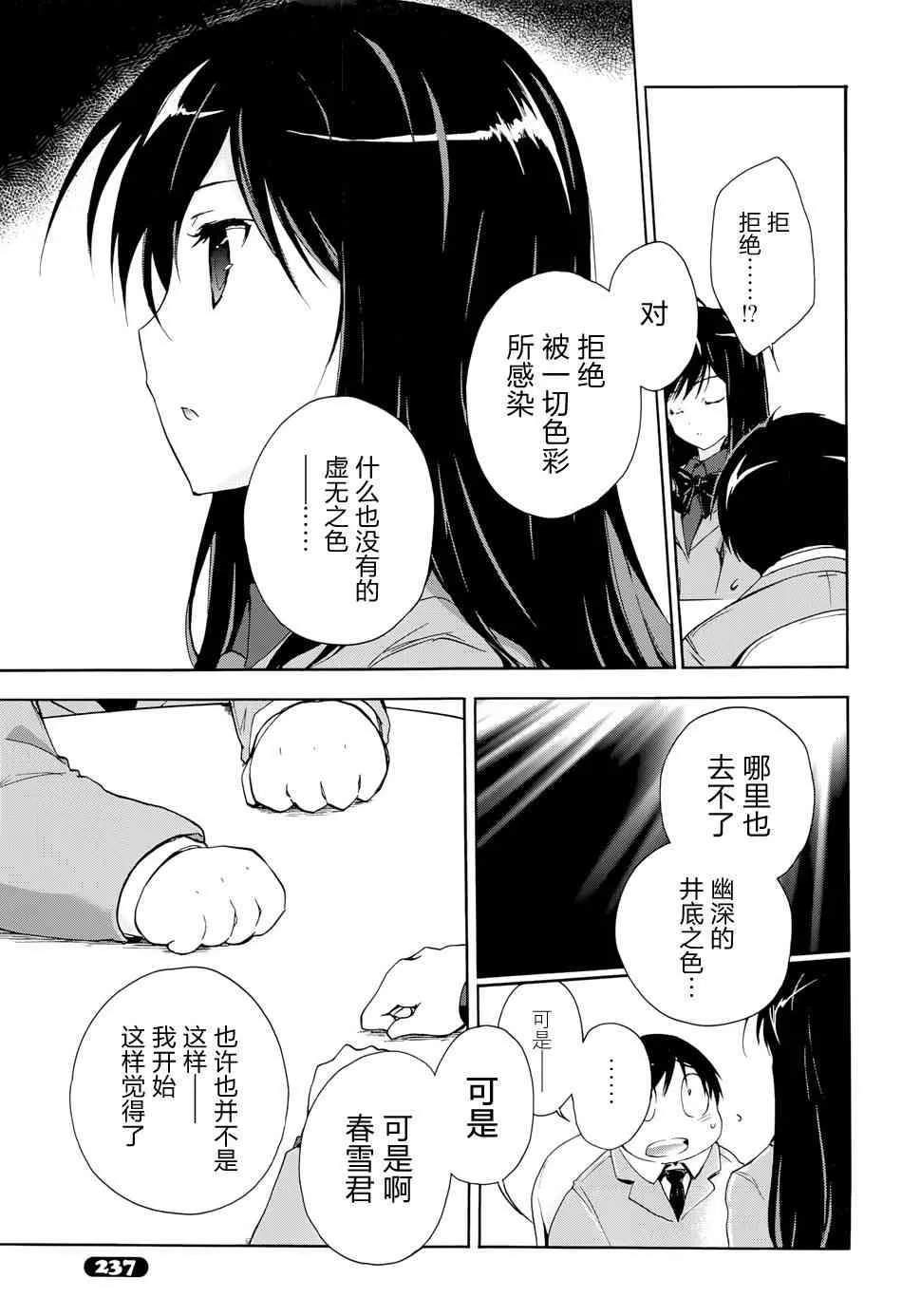 19话 第36页