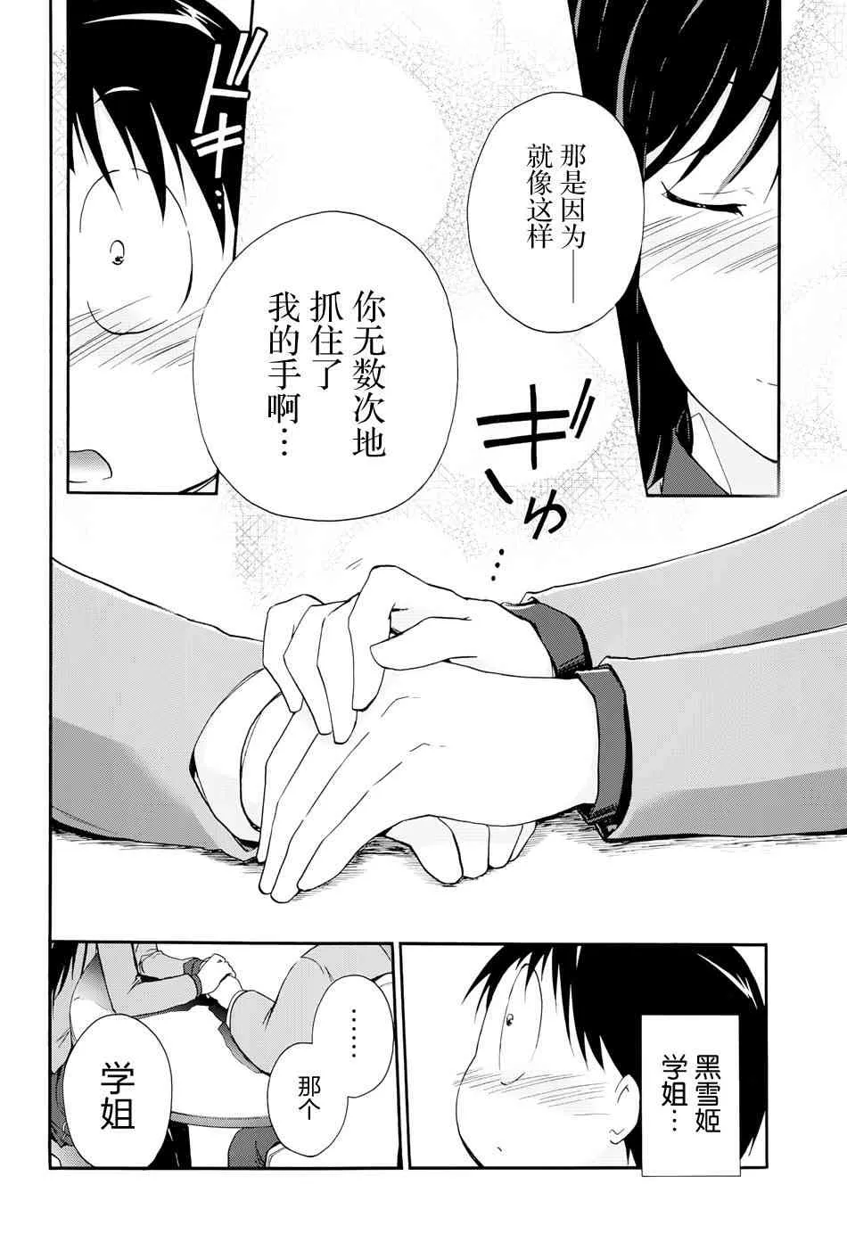 19话 第37页