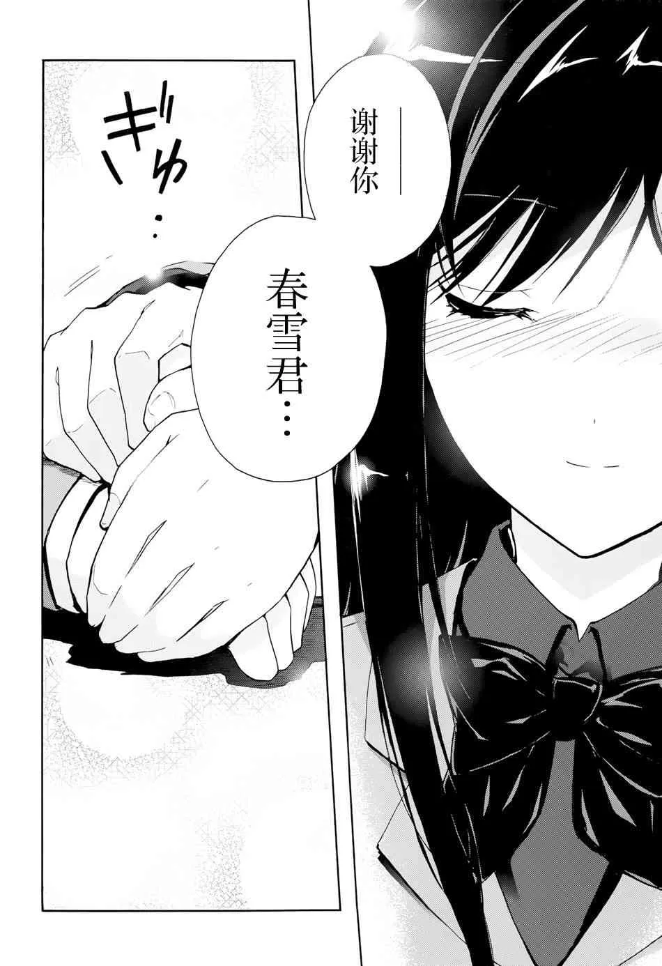 19话 第39页