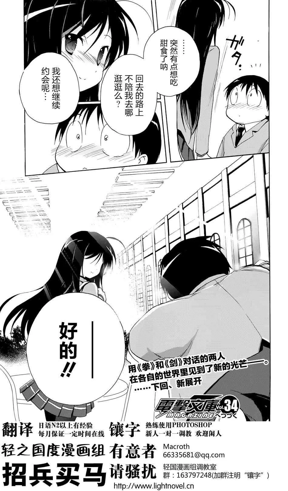 19话 第40页