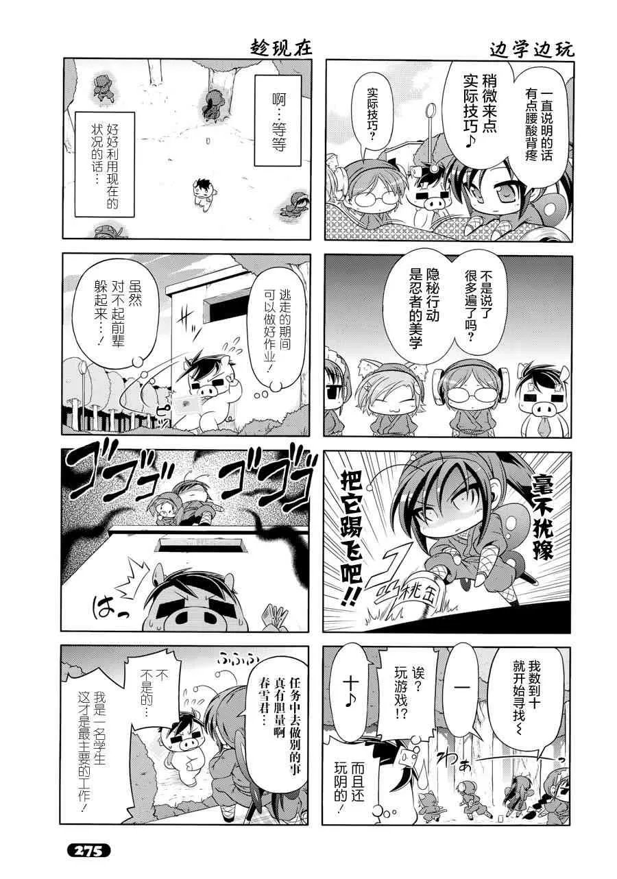 四格第19话 第7页