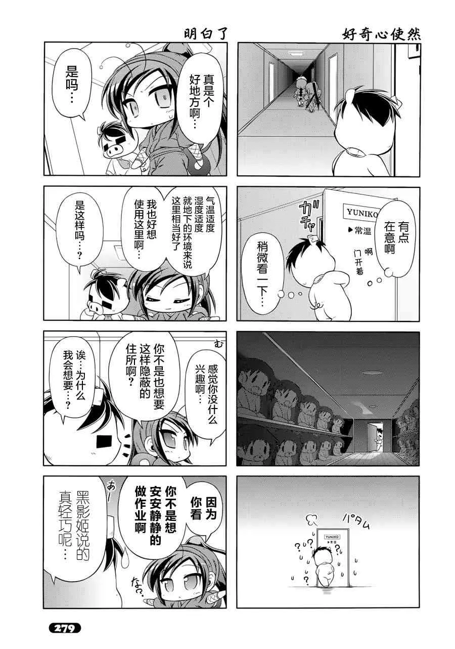 四格第20话 第11页