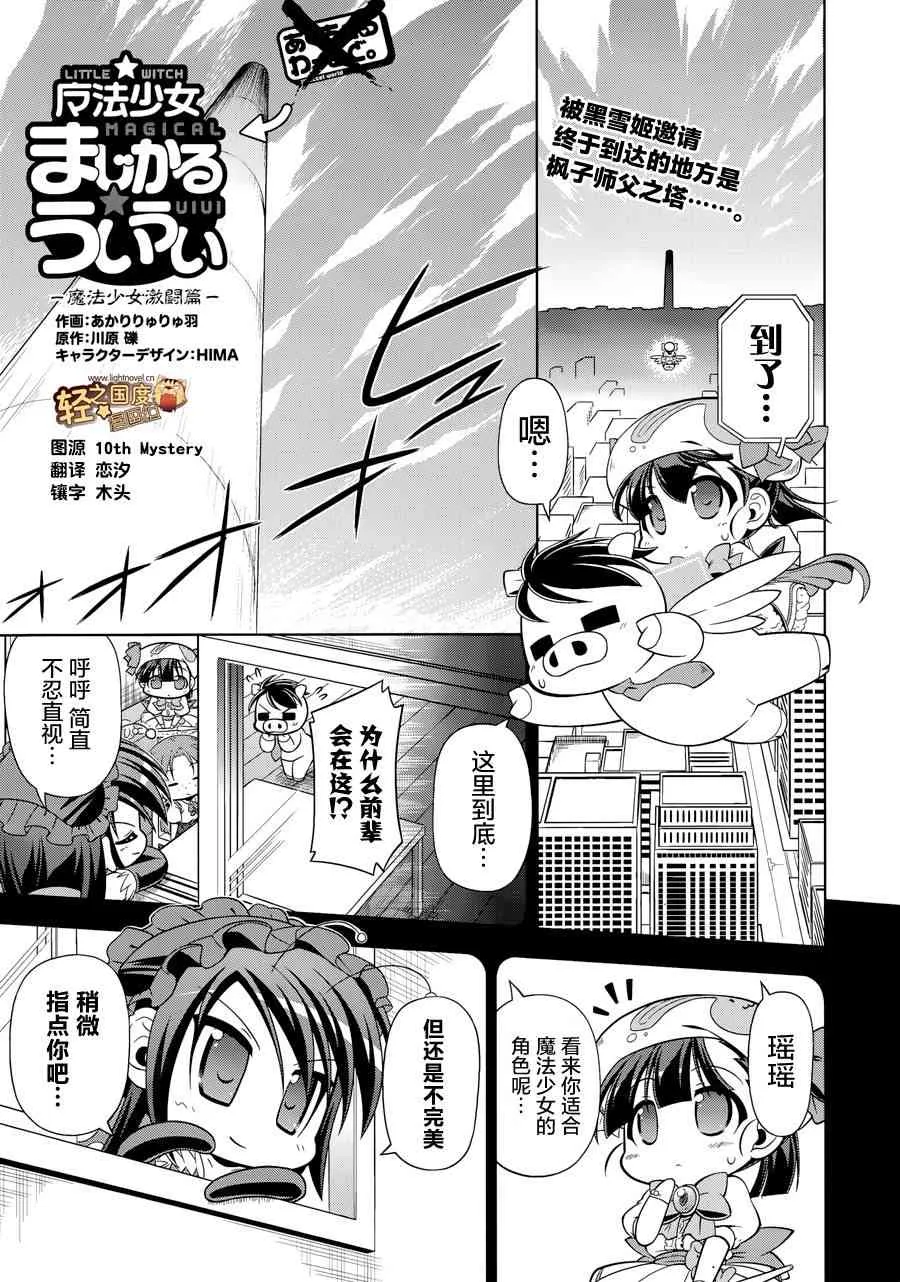 四格第22话 第1页