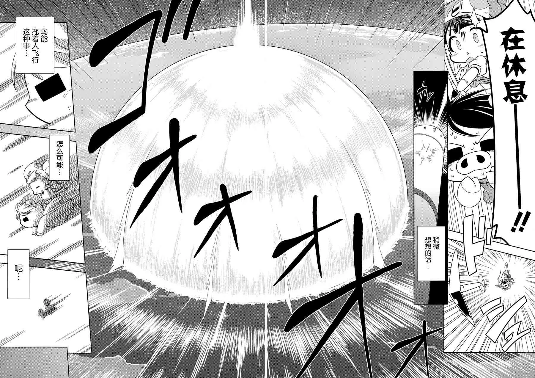 四格第22话 第10页
