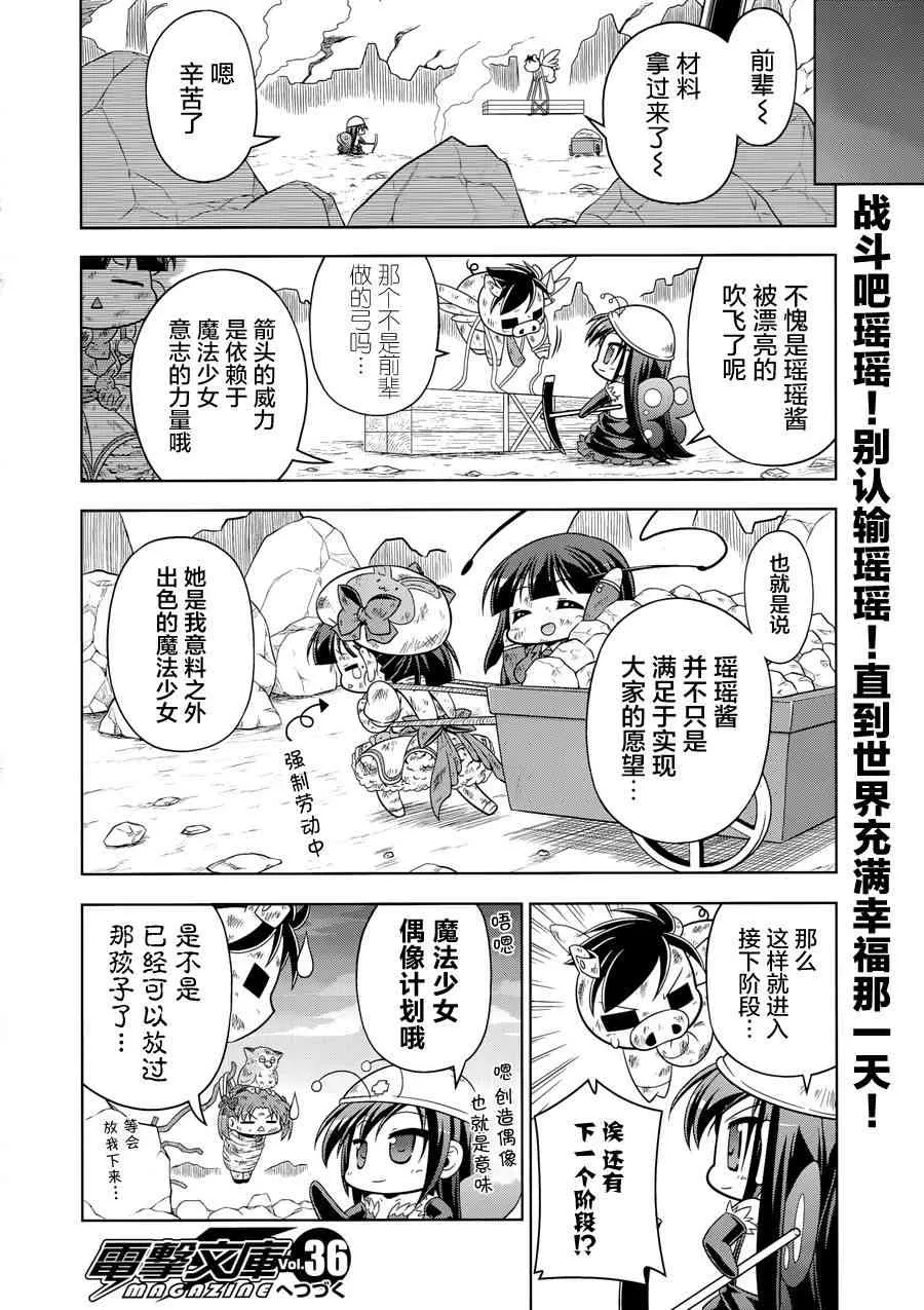 四格第22话 第11页