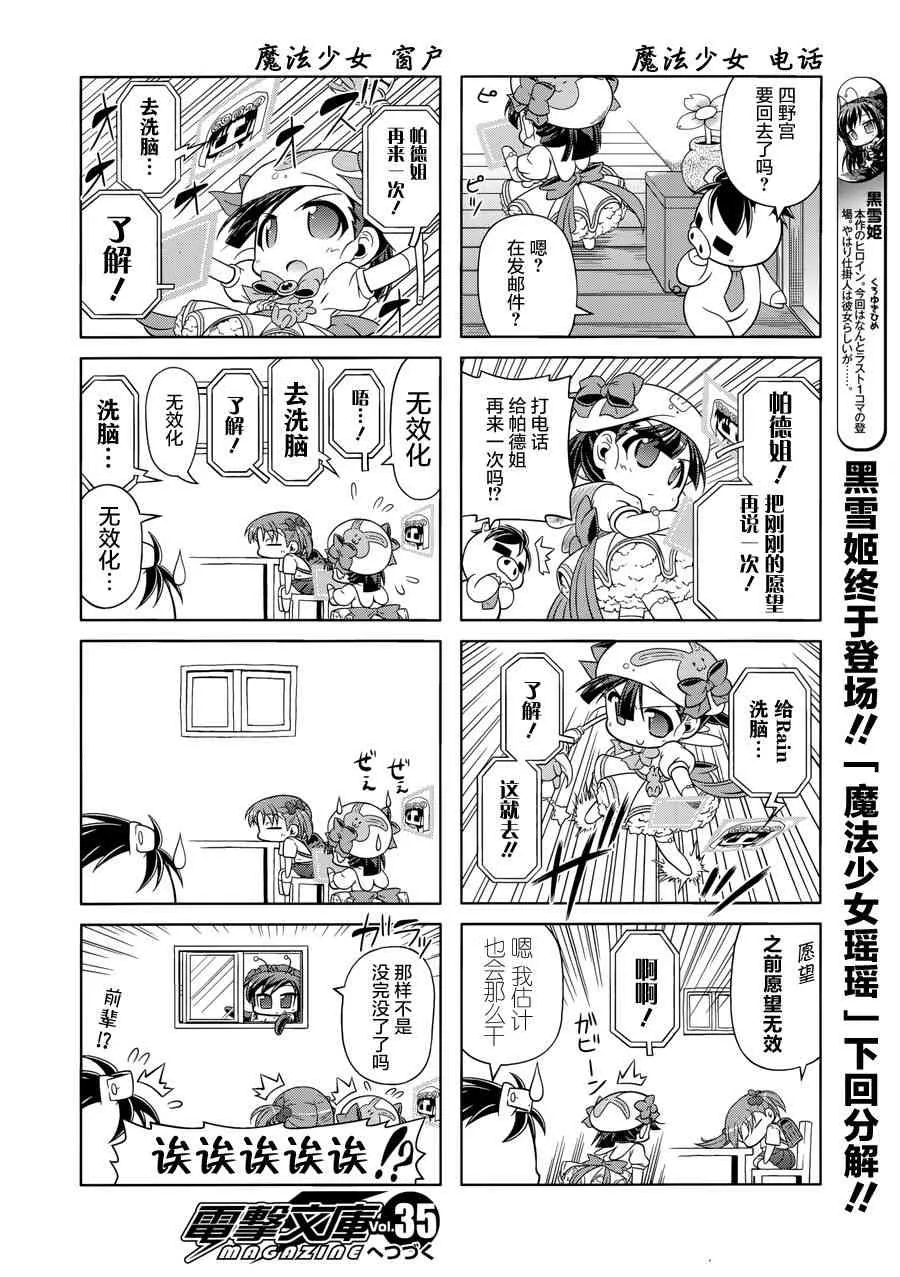 四格第22话 第12页