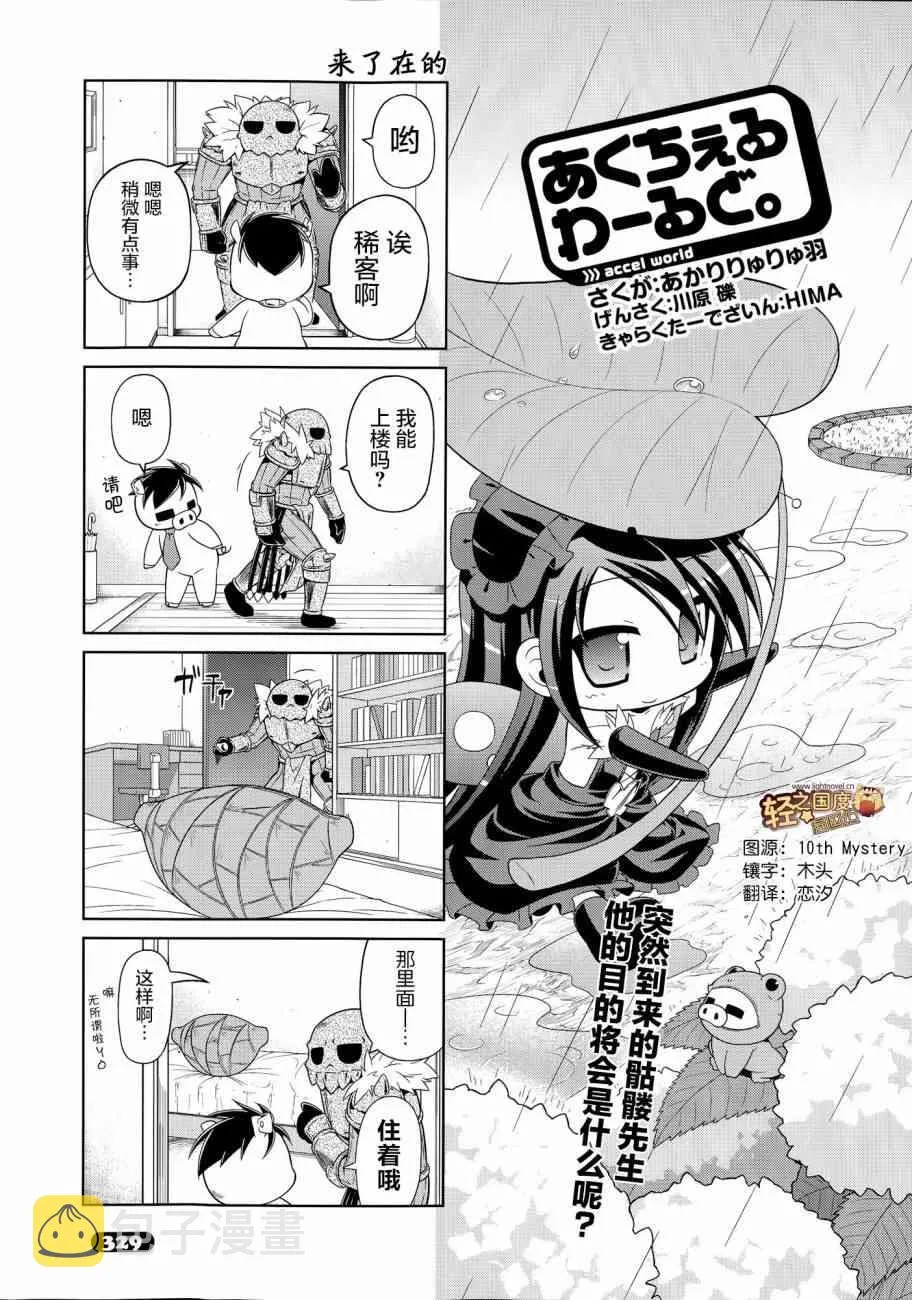 四格第23话 第1页