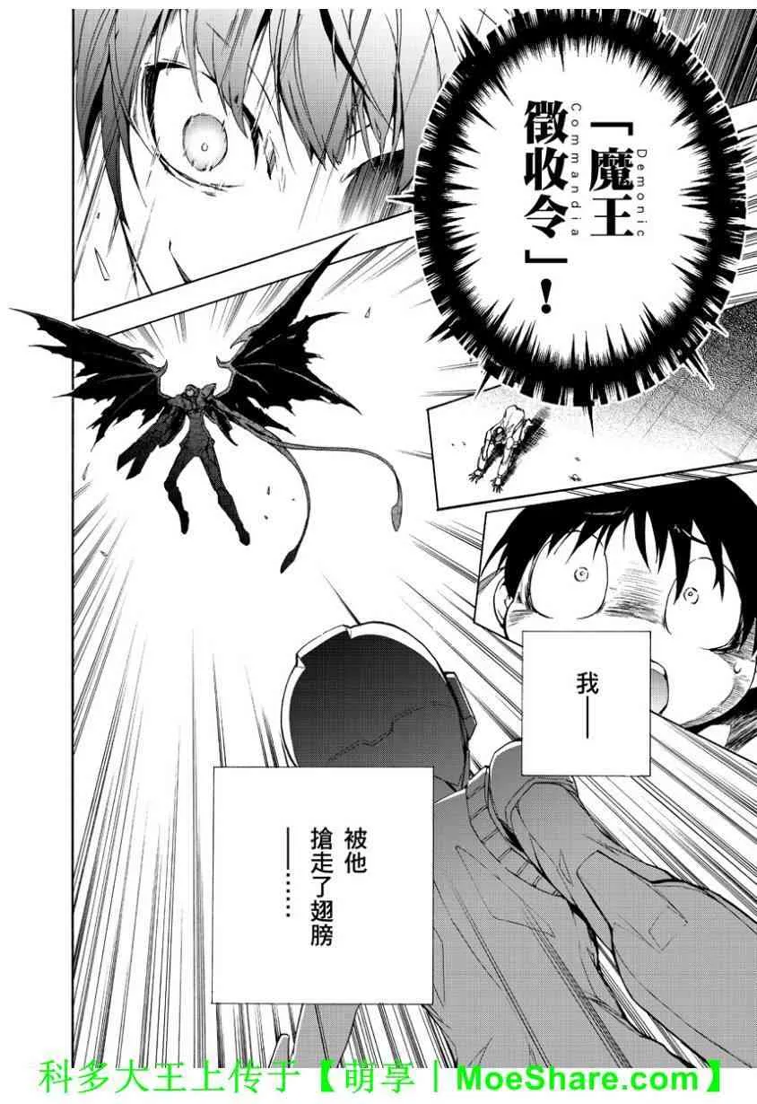 四格第24话 第9页