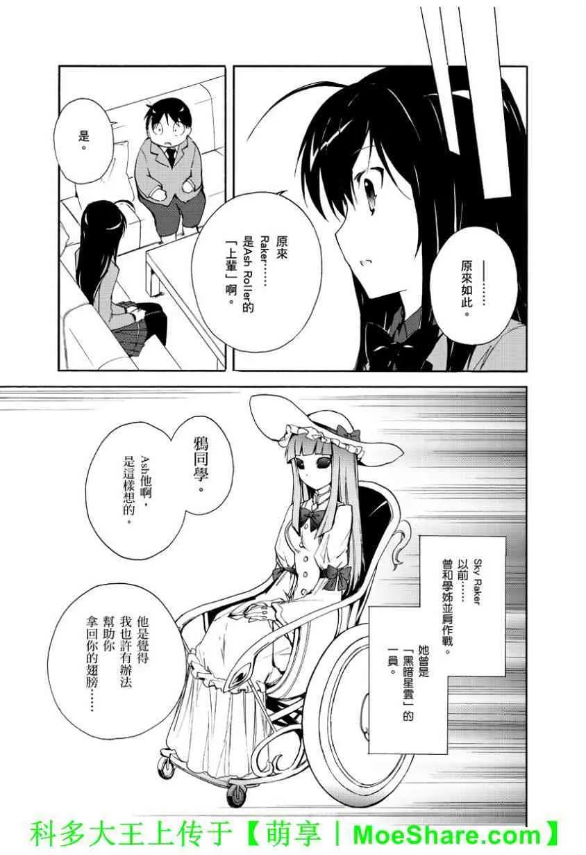 四格第24话 第14页