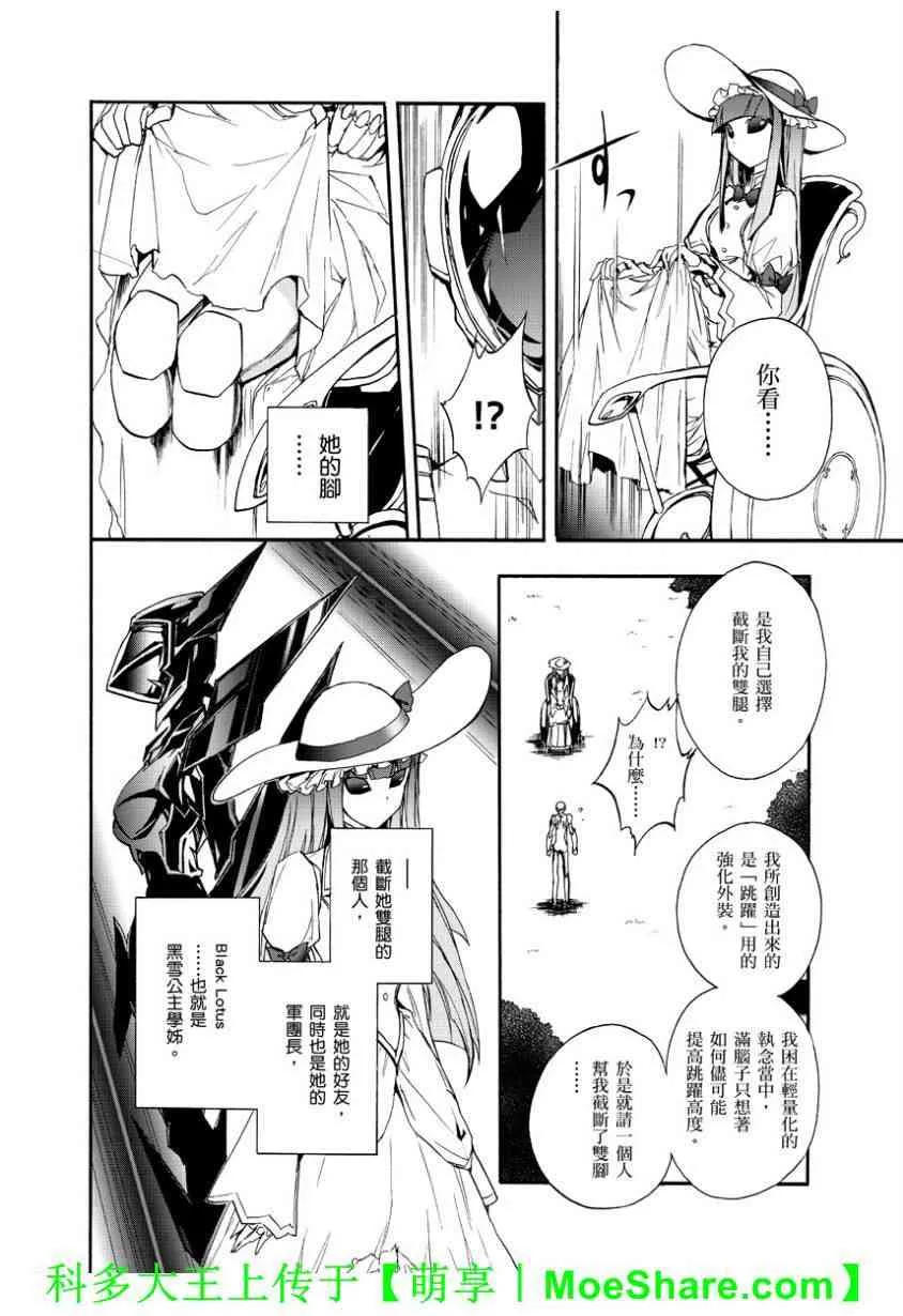 四格第24话 第15页