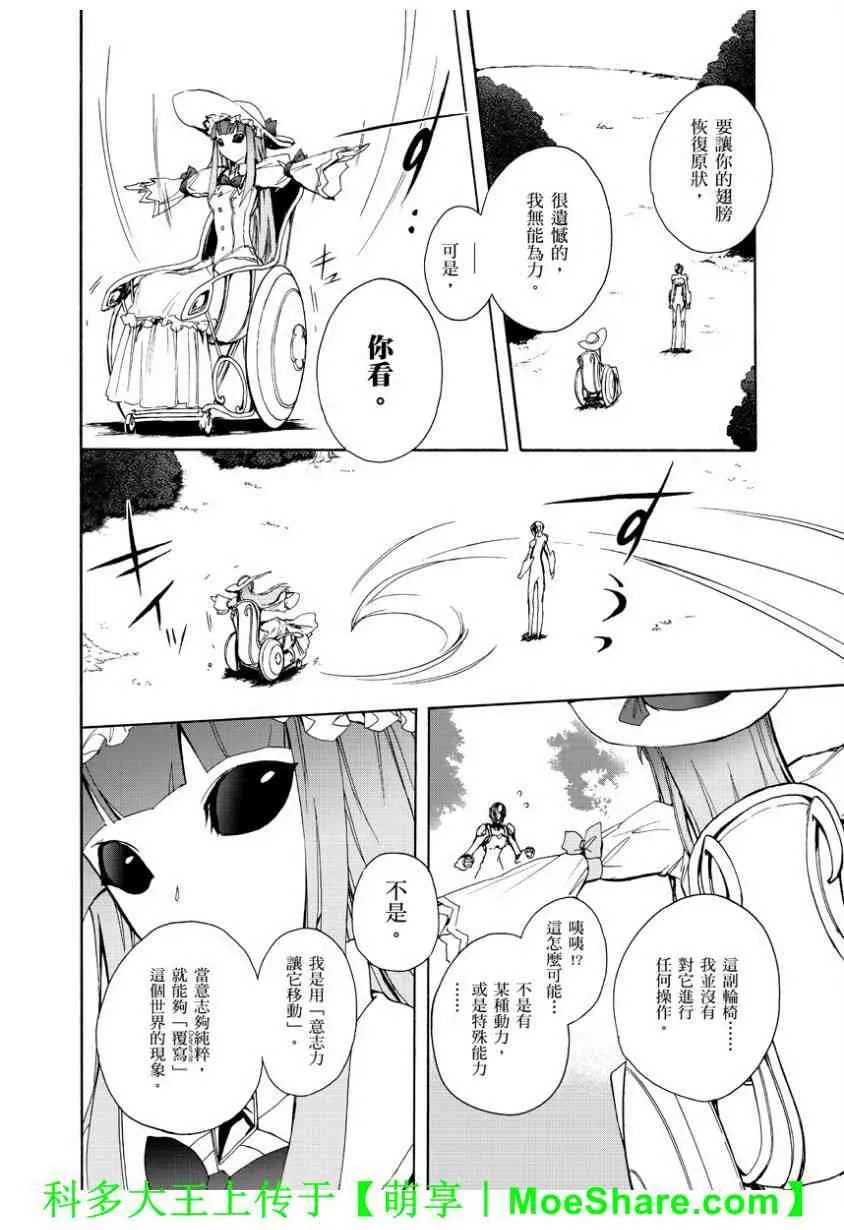 四格第24话 第17页