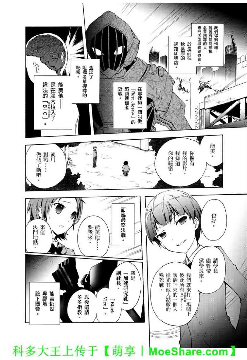 四格第24话 第27页