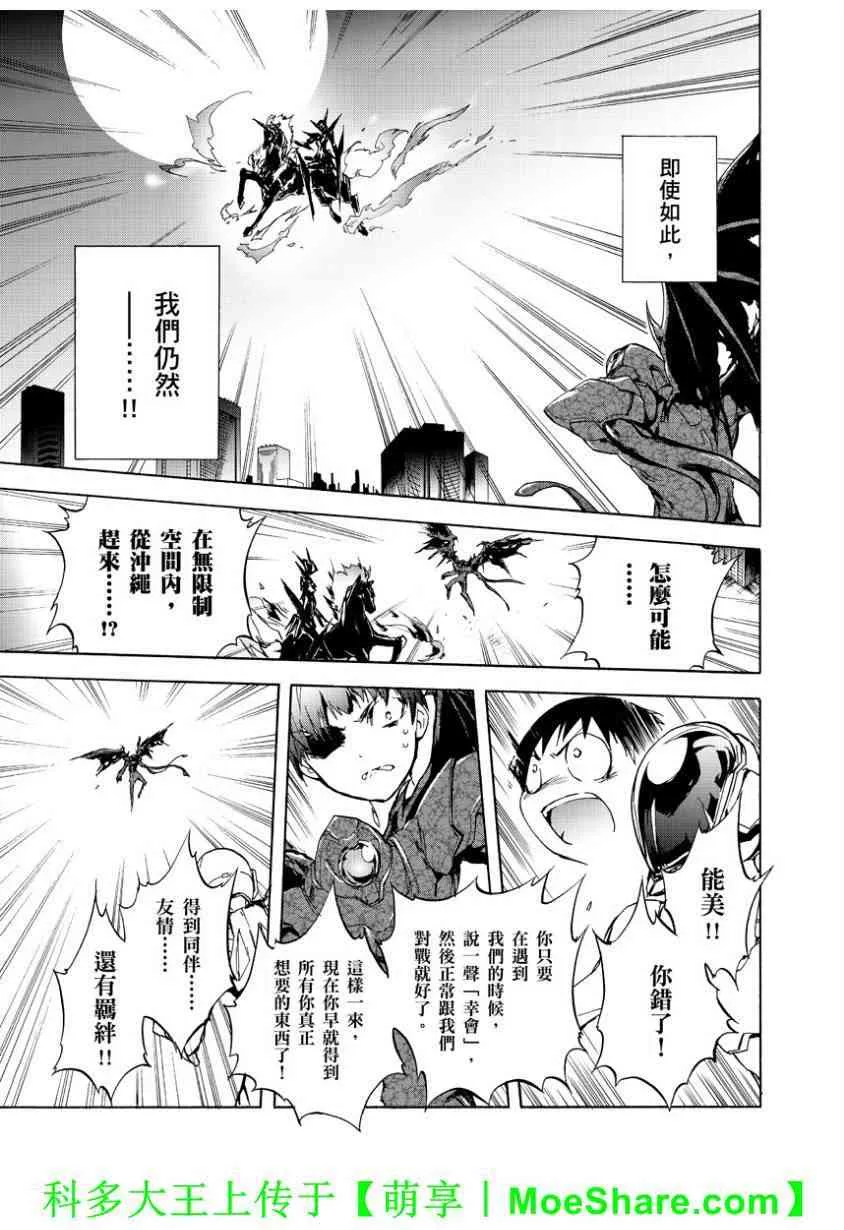 四格第24话 第28页