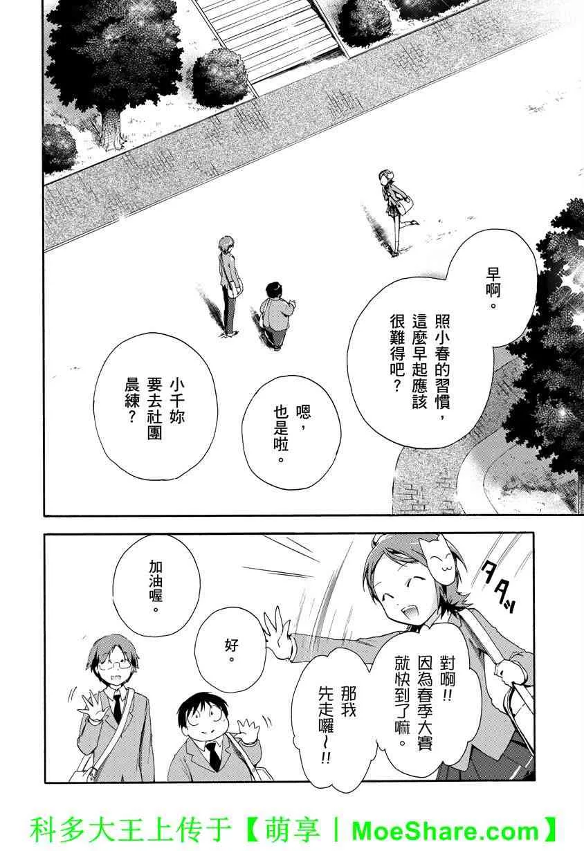 23话 第2页