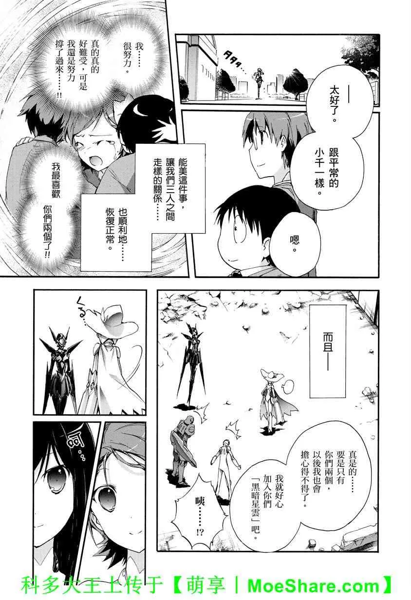 23话 第3页