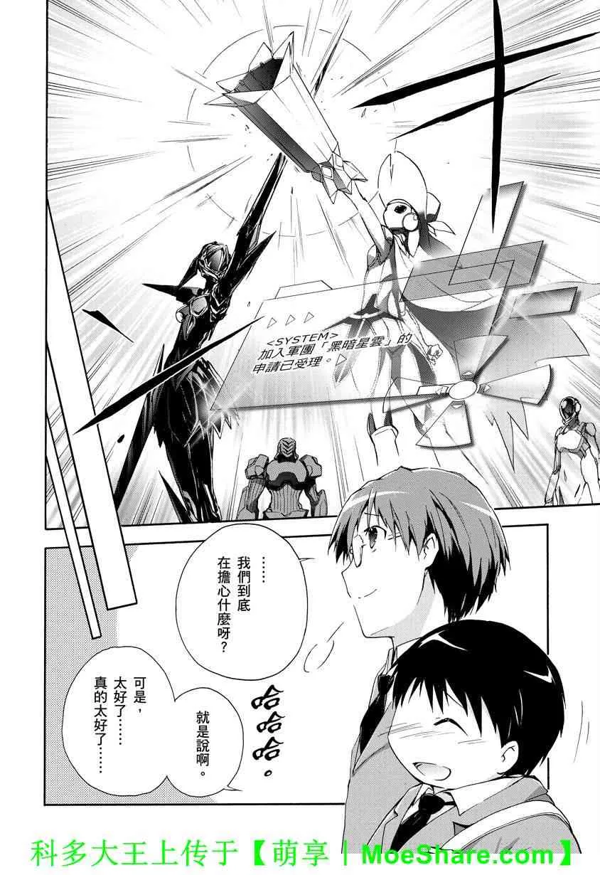 23话 第4页