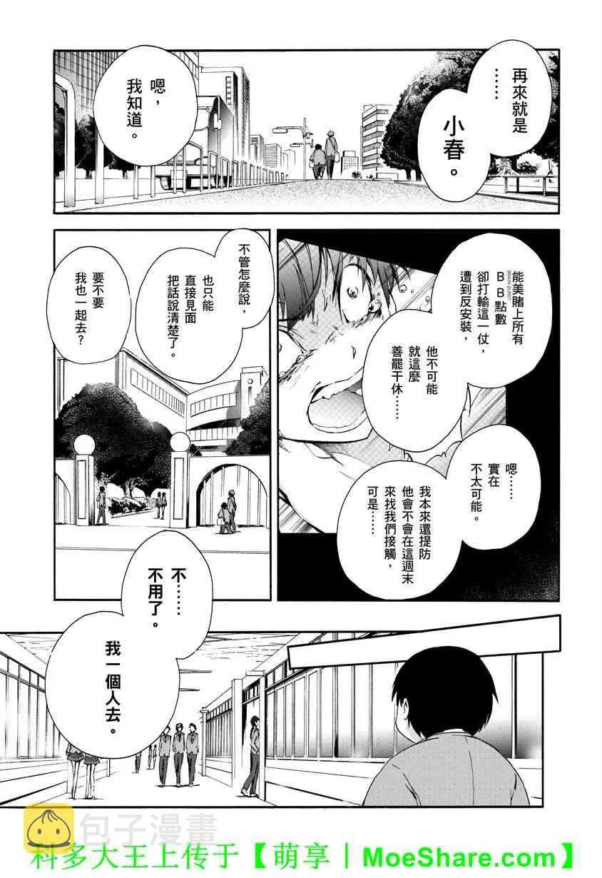 23话 第5页