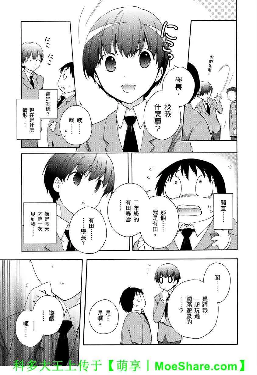 23话 第7页