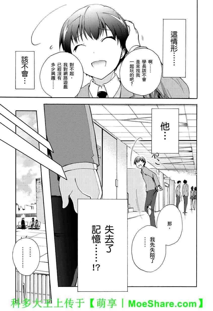 23话 第9页