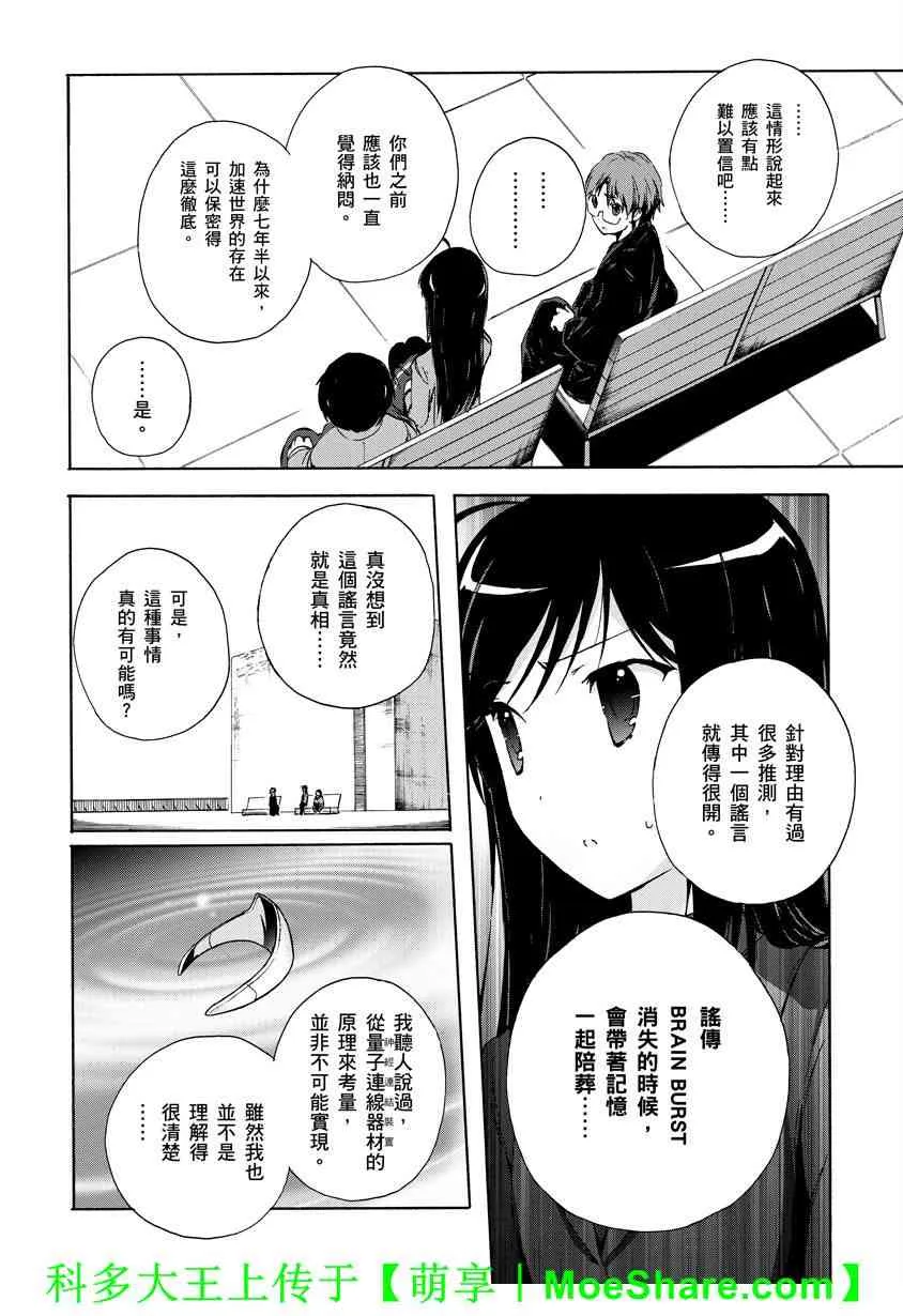23话 第10页
