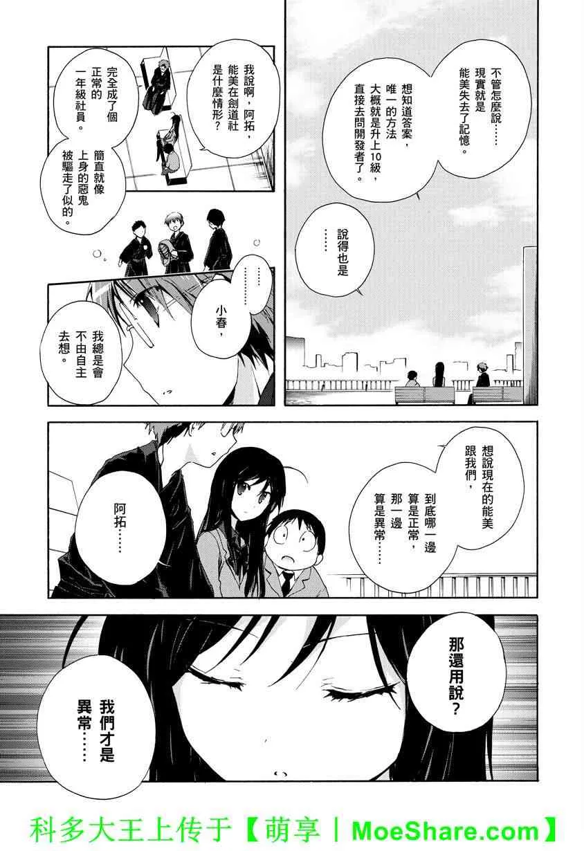 23话 第11页