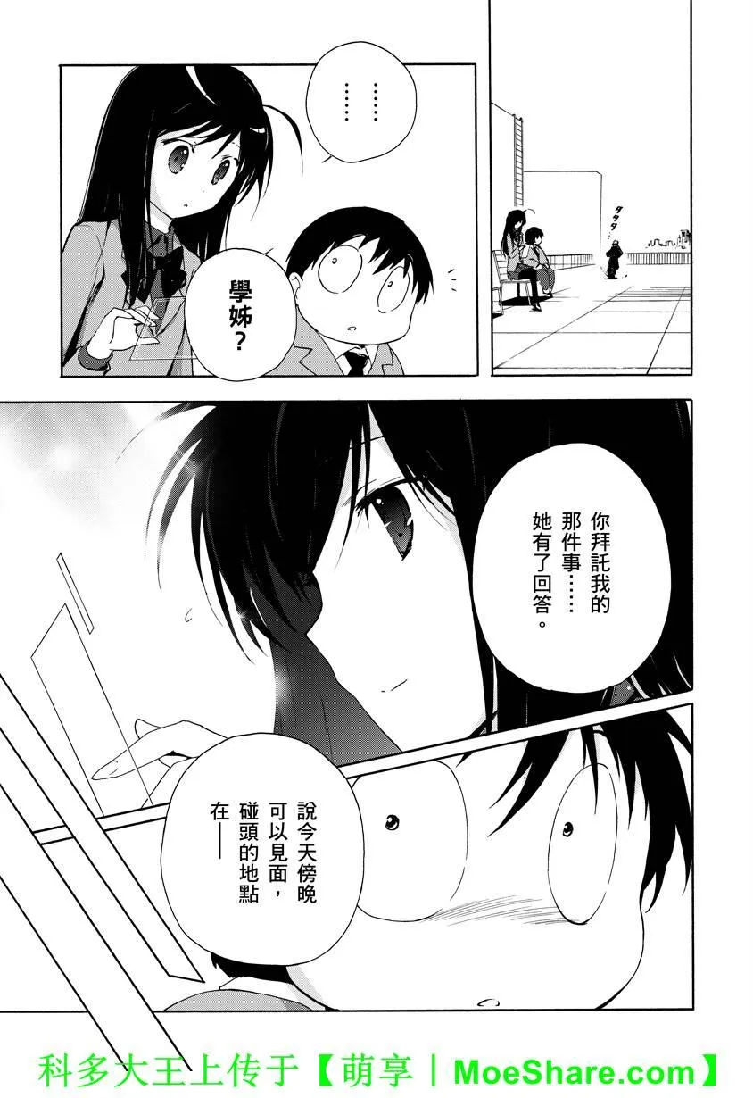 23话 第13页