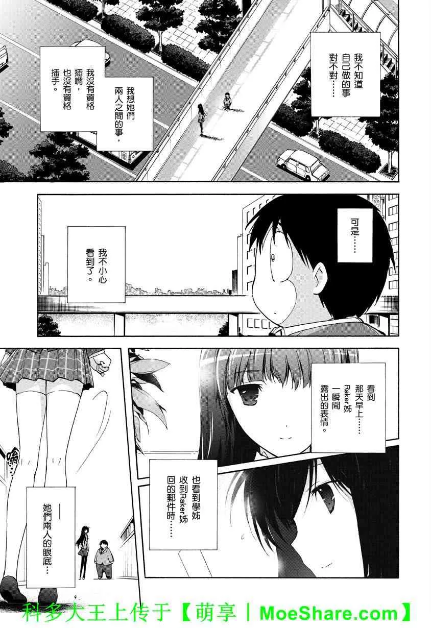 23话 第15页