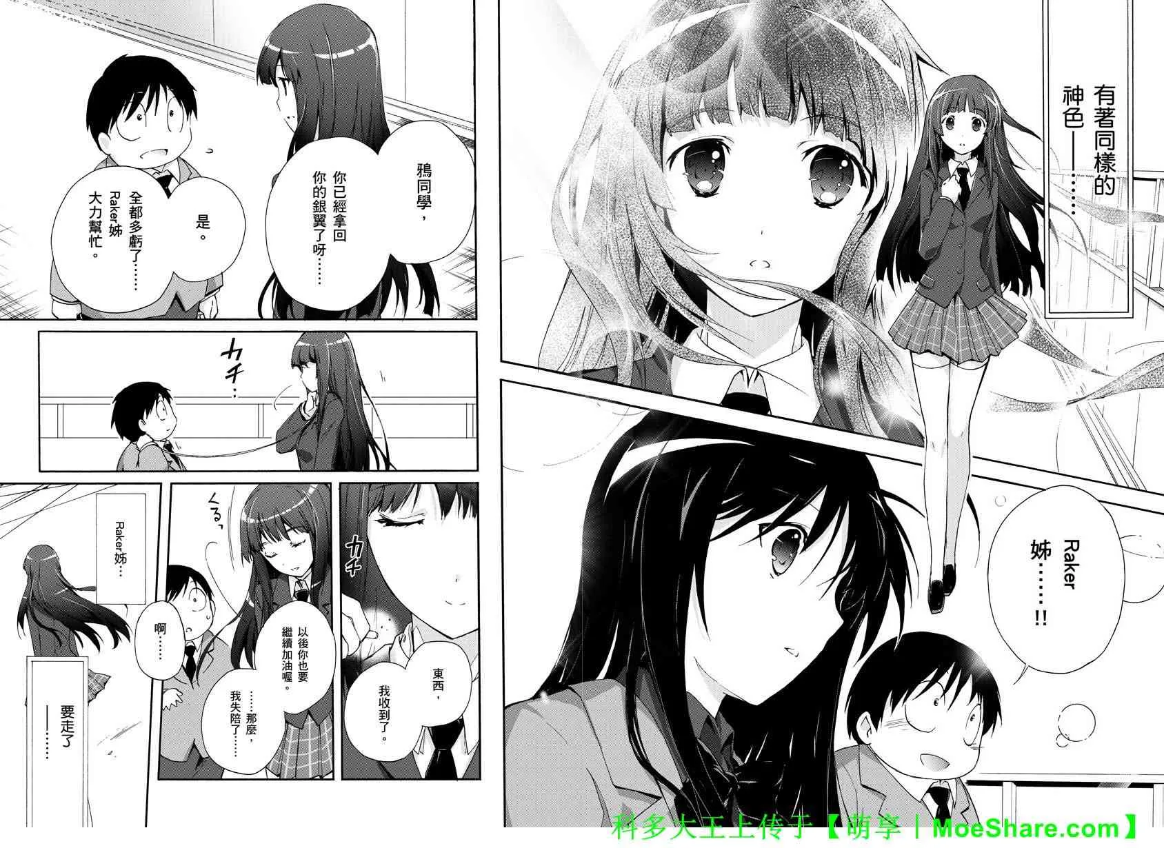 23话 第16页